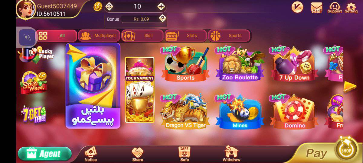 How to Deposit & Withdraw Money in S9 Pro Game